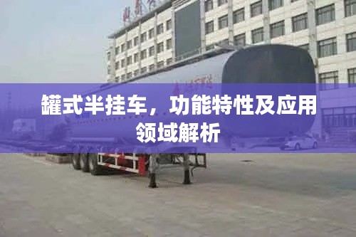 天南地北 第2頁