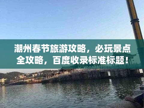 碧瓦飛甍 第2頁