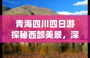淡泊以明志，寧靜以致遠 第3頁