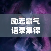 百鳥(niǎo)爭(zhēng)鳴 第2頁(yè)