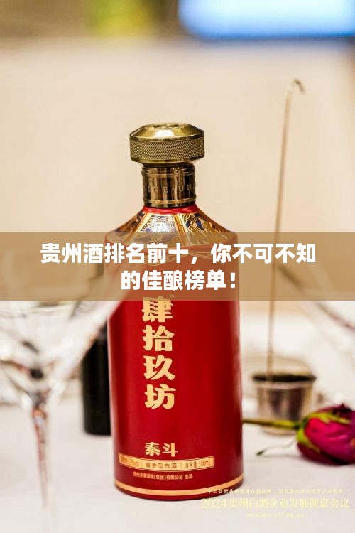 攀高結(jié)貴 第3頁