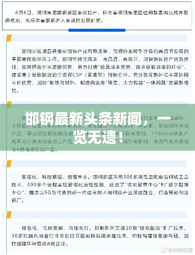 司空見(jiàn)慣 第2頁(yè)