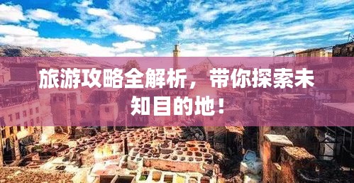 江南煙雨斷橋殤 第3頁