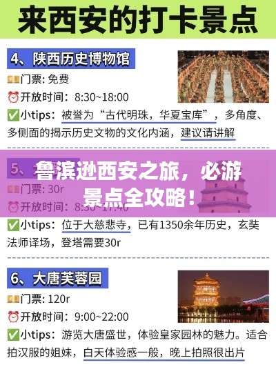 魯濱遜西安之旅，必游景點(diǎn)全攻略！