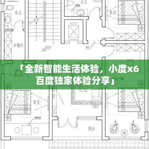 簞瓢陋室 第2頁