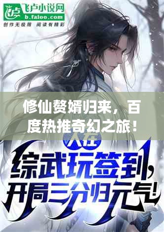 夫貴妻榮 第2頁