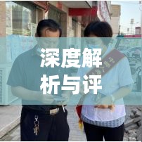 深度解析與評估，最佳金融保險公司排名榜單