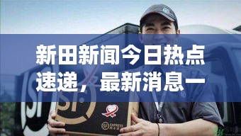 堅持不懈 第3頁
