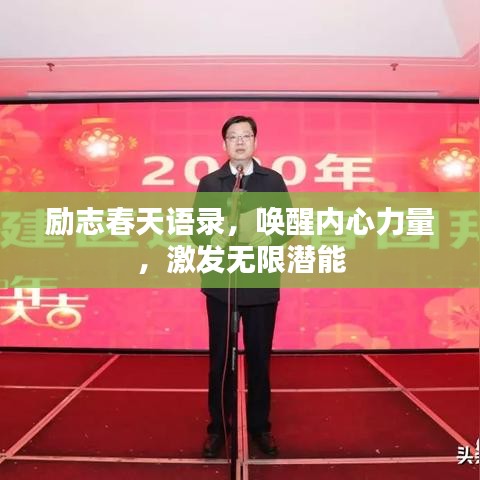 六鹢退飛 第2頁
