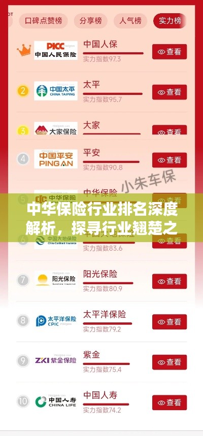 金石為開 第2頁