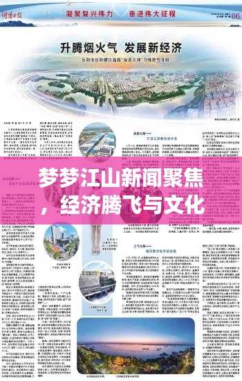 神采奕奕 第2頁