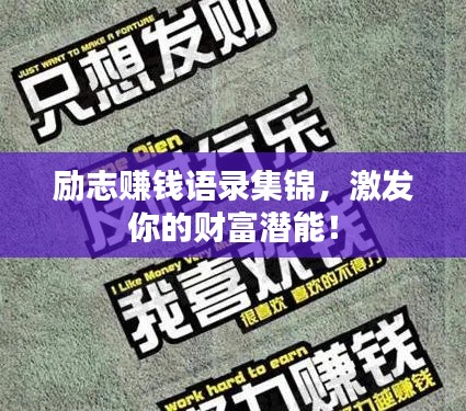 權貴顯要 第2頁