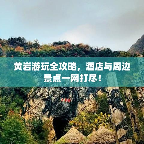 張口掉舌 第2頁