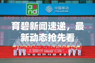 育碧新聞速遞，最新動態(tài)搶先看