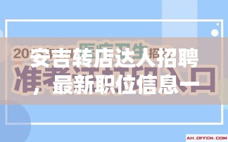 奔走如飛 第2頁