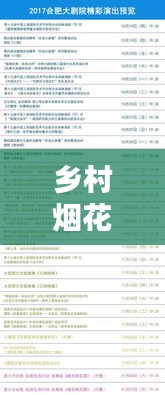 大張旗鼓 第2頁