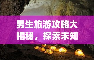 驚弓之鳥 第2頁