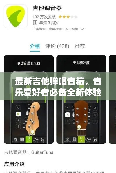 最新吉他彈唱音箱，音樂愛好者必備全新體驗(yàn)神器