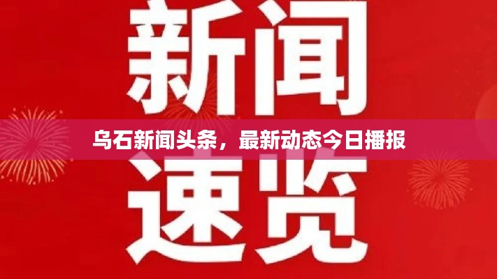 新聞動(dòng)態(tài) 第172頁(yè)