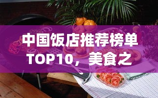 張弓拔弩 第2頁