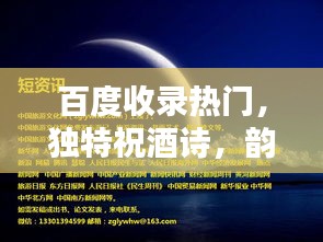 梨花帶雨 第2頁