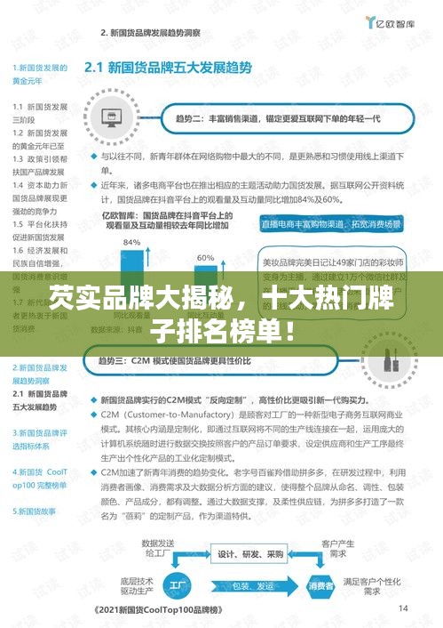 芡實(shí)品牌大揭秘，十大熱門牌子排名榜單！
