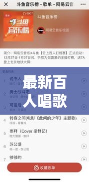 富貴驕人 第2頁