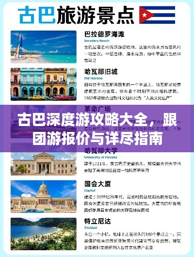 后會難期 第2頁