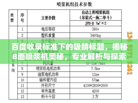 斷織勸學(xué) 第2頁(yè)