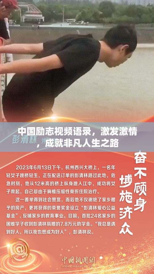 鳥革翬飛 第2頁
