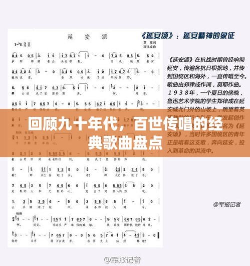 回顧九十年代，百世傳唱的經(jīng)典歌曲盤點(diǎn)