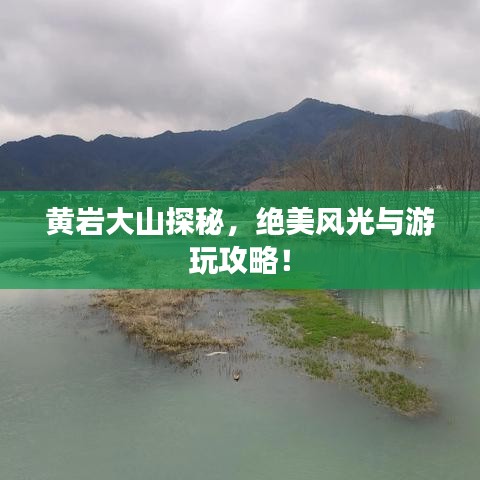 落土飛巖 第2頁