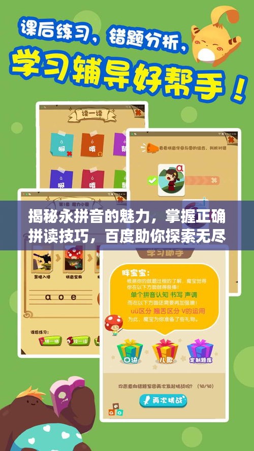 仙風(fēng)道骨 第2頁