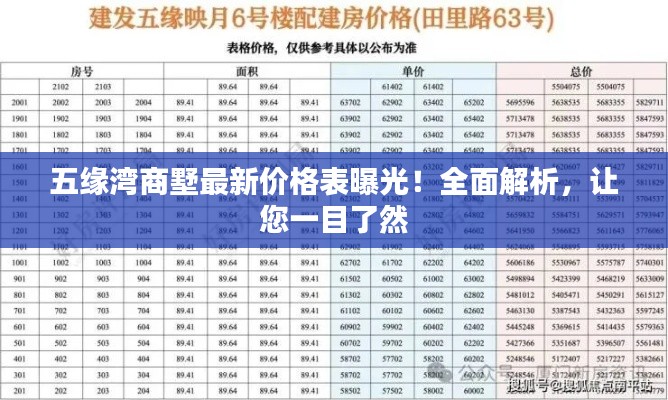 普度眾生 第2頁