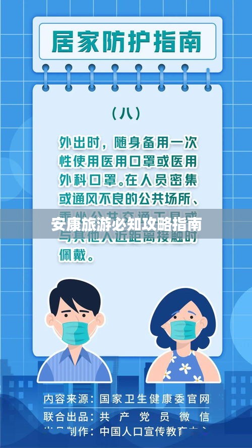 文貴天成 第2頁