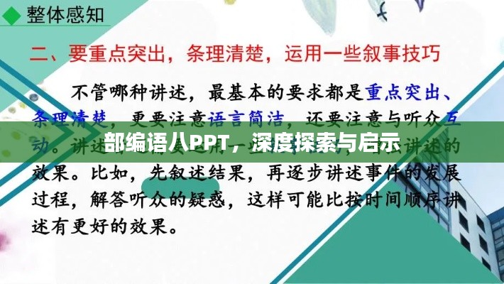 潔身自好 第2頁