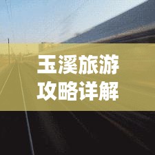 盡心竭力 第2頁