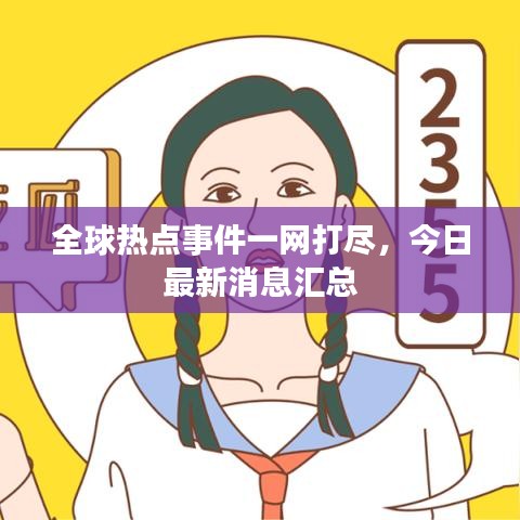 東張西望 第2頁(yè)