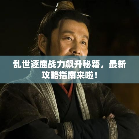 斗志昂揚(yáng) 第2頁(yè)