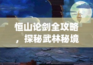 張狂妄行 第2頁