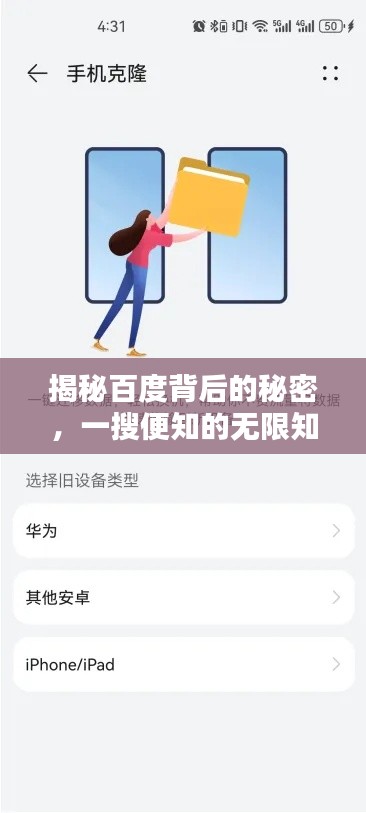 揭秘百度背后的秘密，一搜便知的無限知識寶庫，探尋夜夜干的奧秘