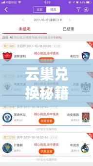 云巢兌換秘籍，最新指南助你輕松兌換！