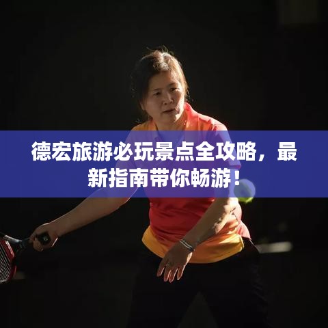 火傘高張 第2頁