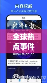 富貴逼人來(lái) 第2頁(yè)