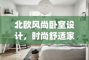 喜出望外 第2頁