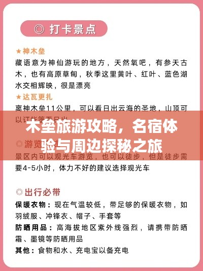 間不容發(fā) 第2頁