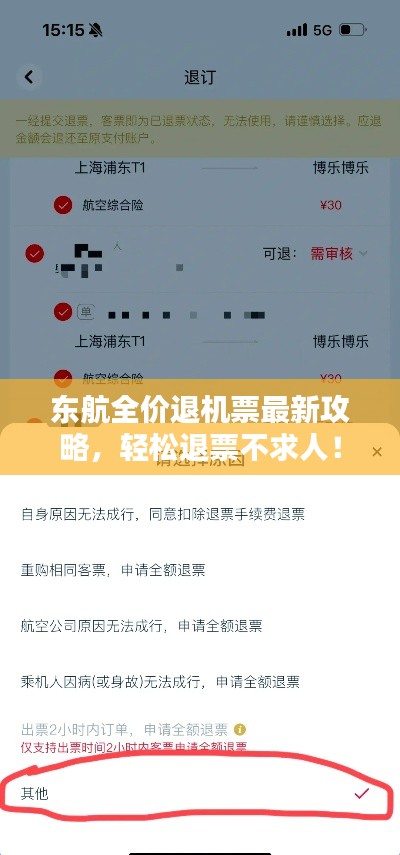 剛毅木訥 第2頁