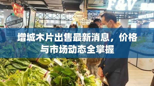 天生萬(wàn)物，唯人為貴 第2頁(yè)