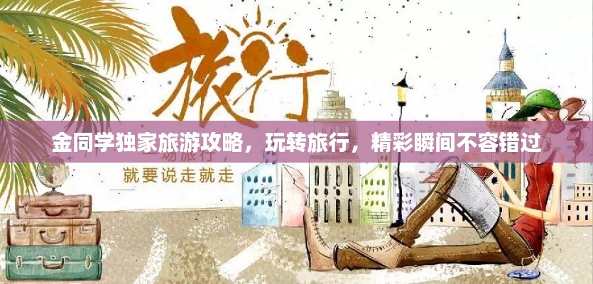 獸聚鳥(niǎo)散 第2頁(yè)