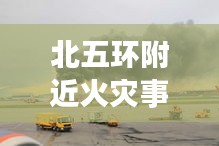 富貴逼人 第2頁